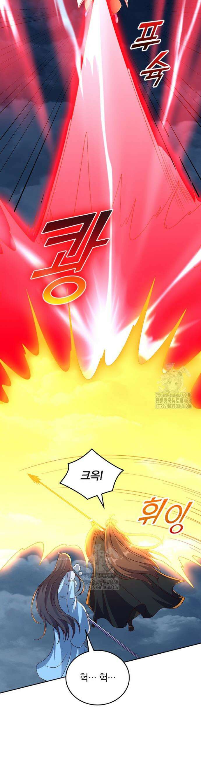선무제존 525화 13