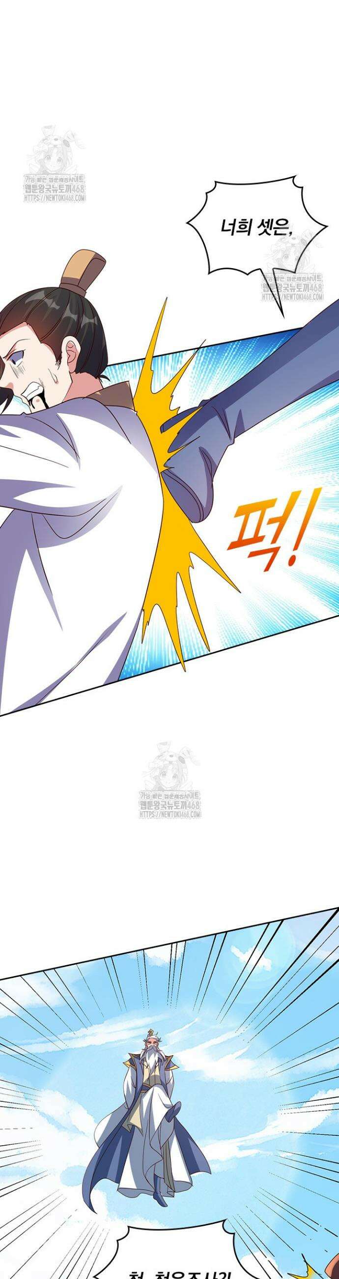 선무제존 525화 15