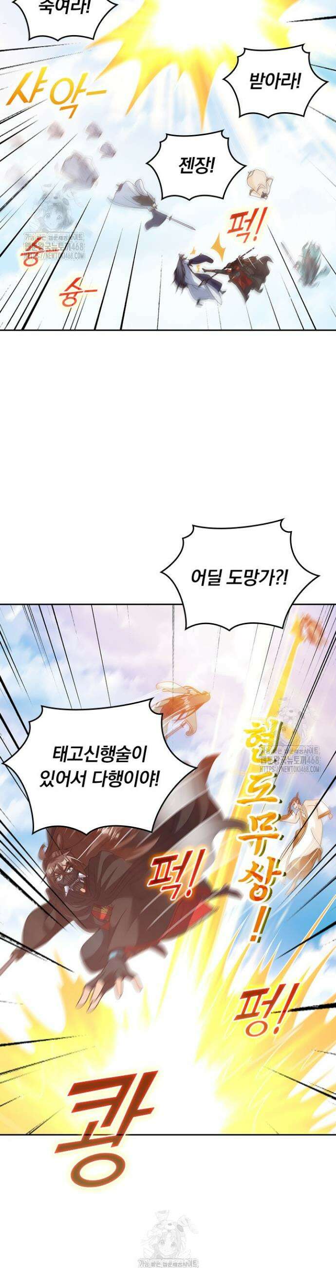 선무제존 525화 19