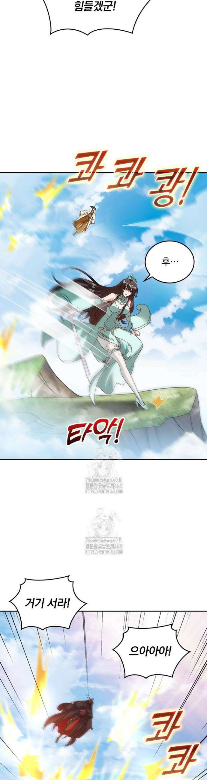 선무제존 525화 21