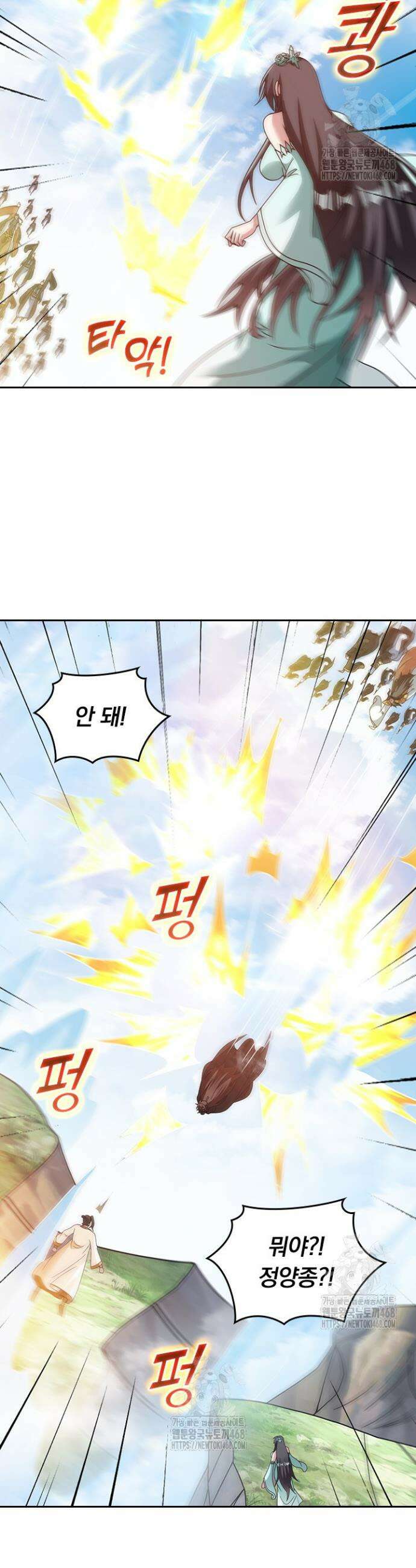 선무제존 525화 22