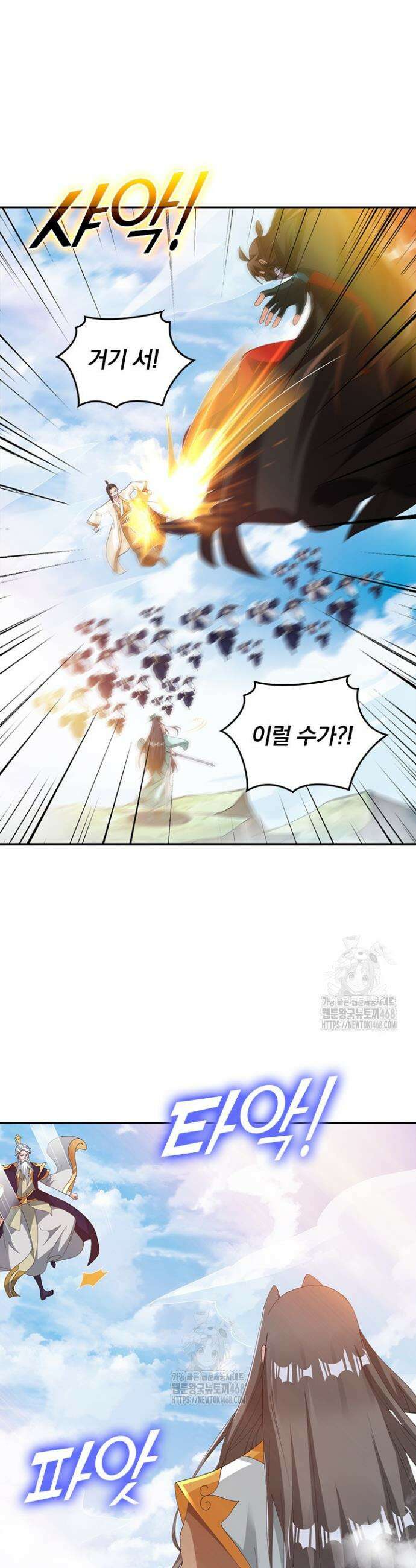 선무제존 525화 23