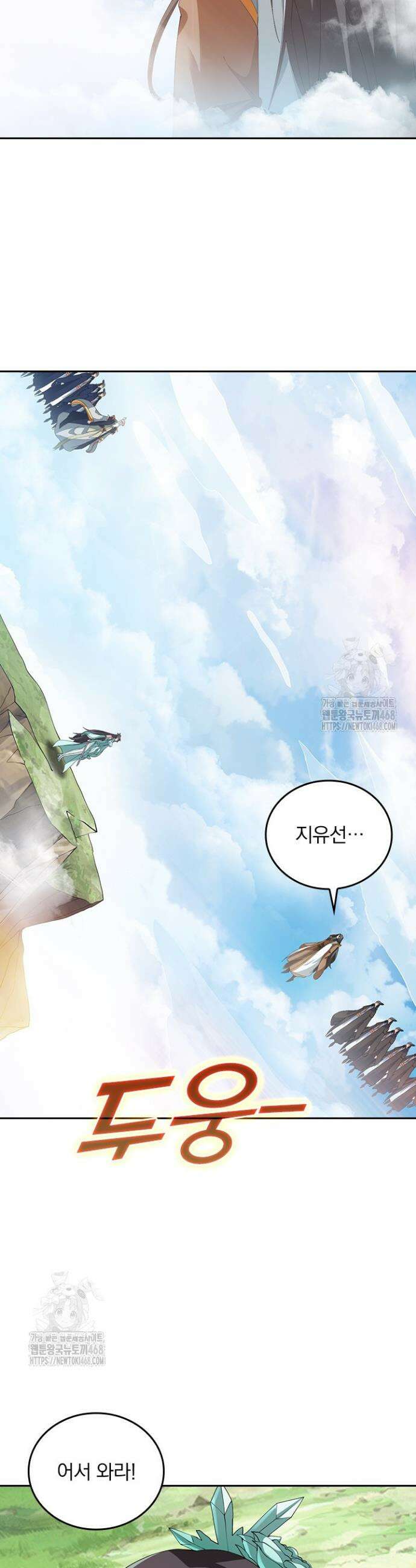 선무제존 525화 24