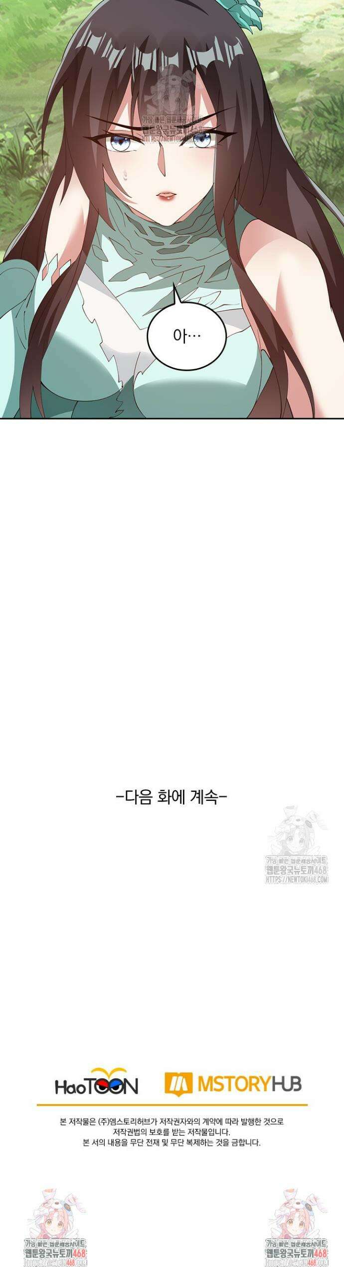 선무제존 525화 25
