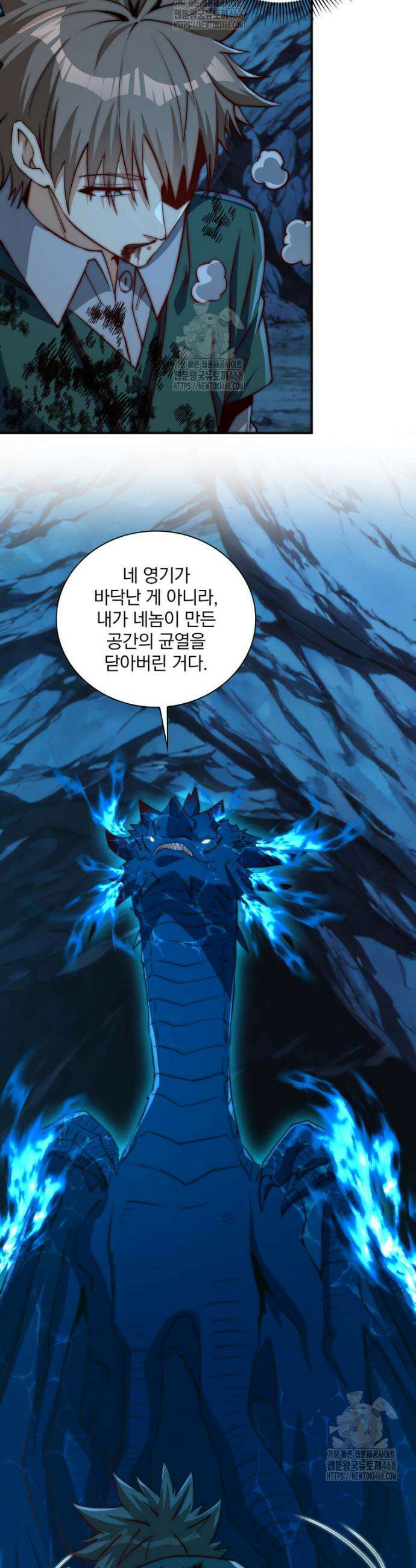 회귀 보상은 최강 무도 시스템 45화 6