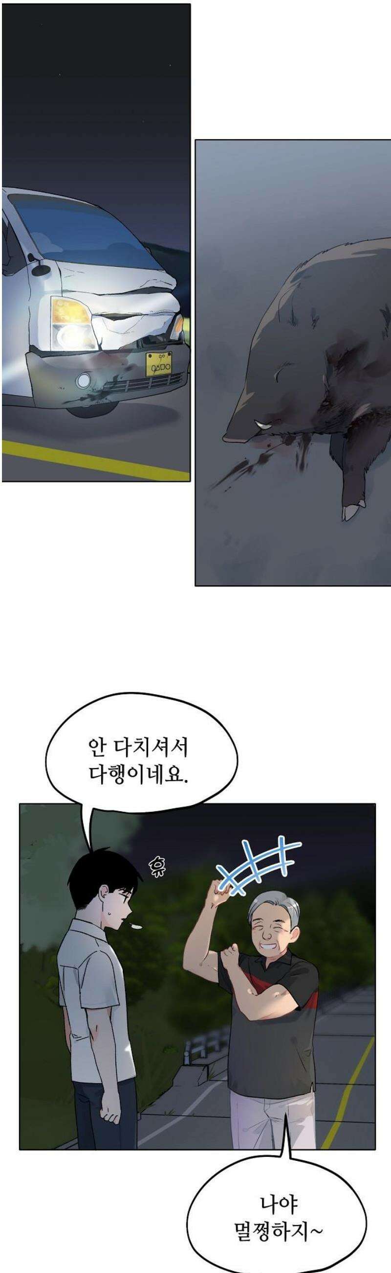 둘뿐인 교실 6화 3