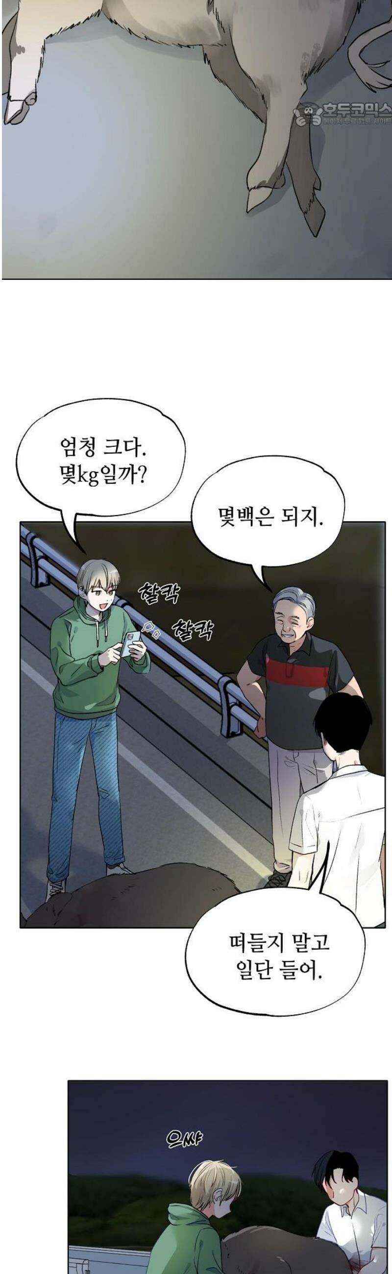 둘뿐인 교실 6화 7