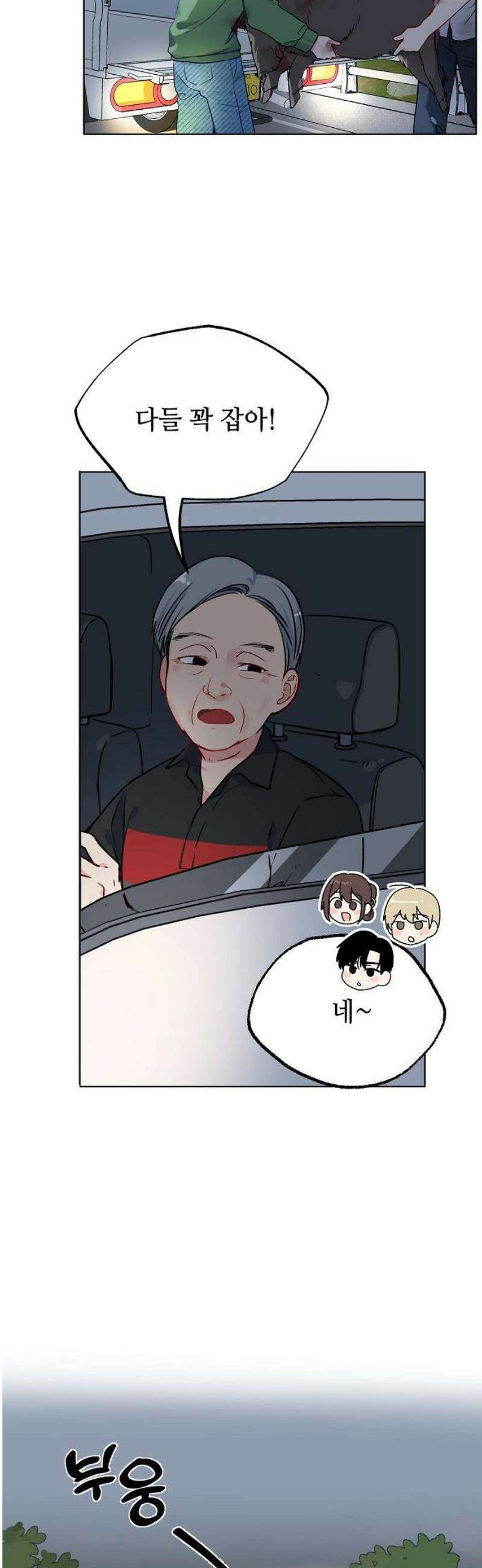 둘뿐인 교실 6화 8