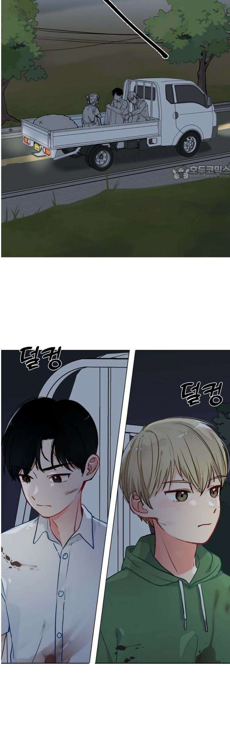 둘뿐인 교실 6화 9