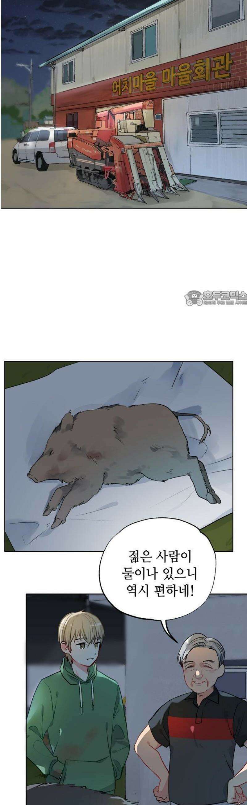 둘뿐인 교실 6화 11