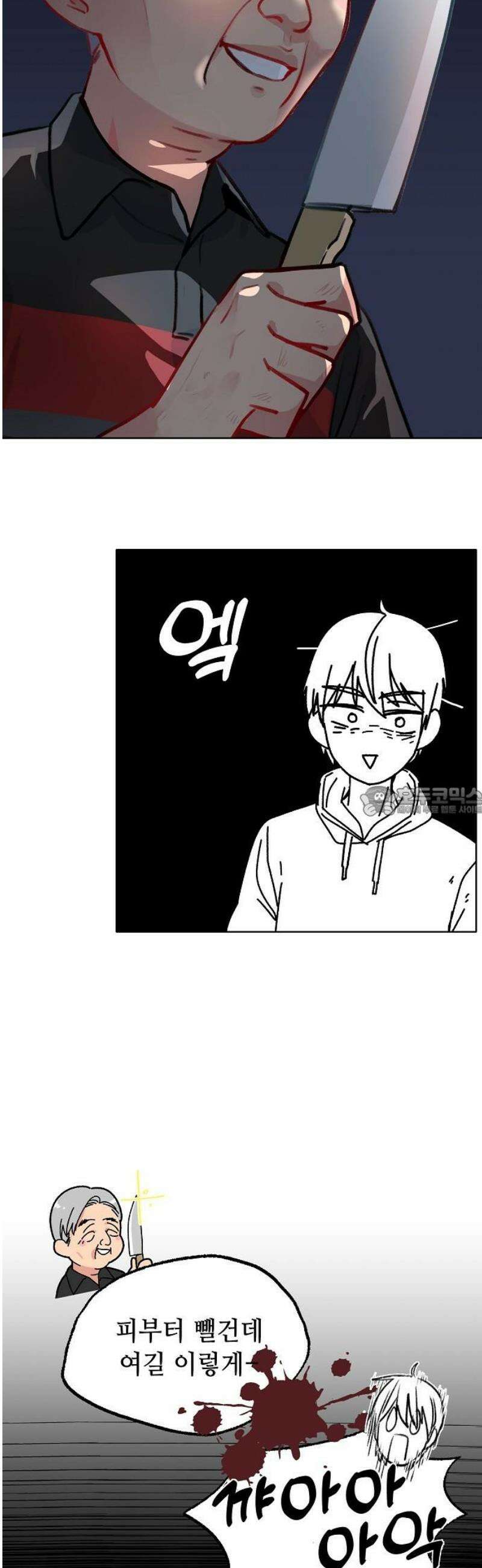 둘뿐인 교실 6화 13