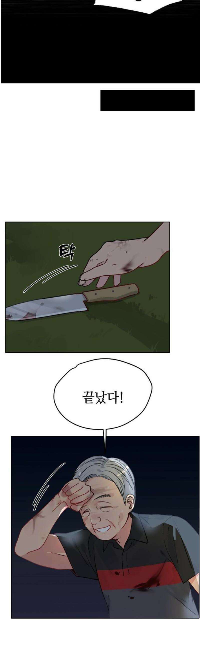둘뿐인 교실 6화 14