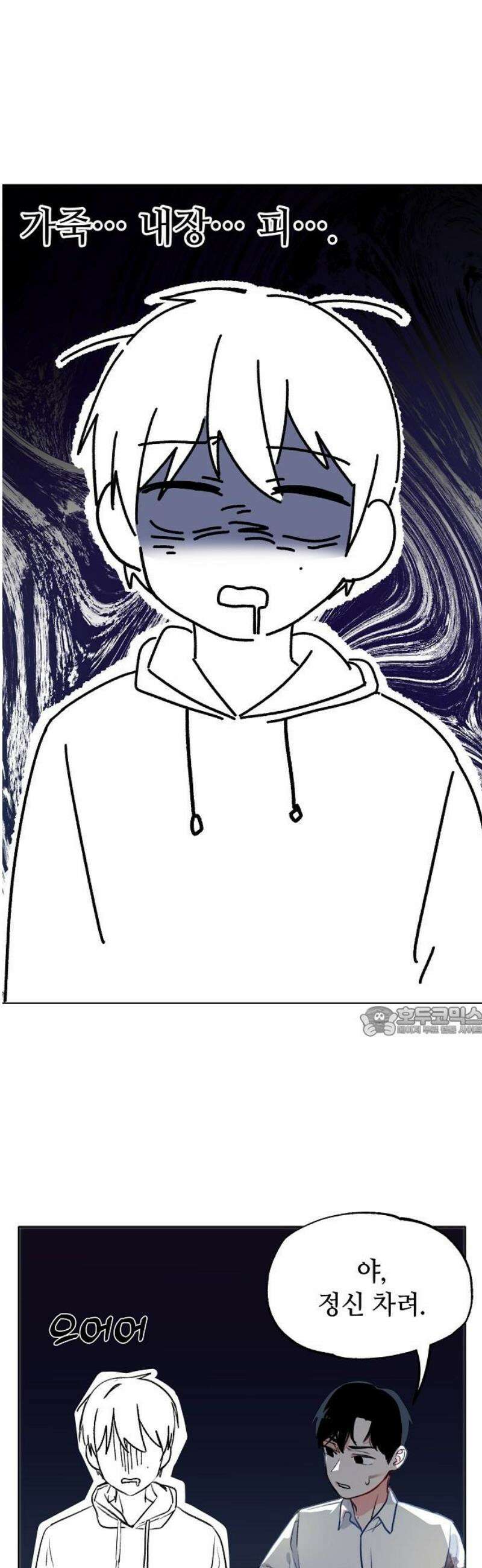 둘뿐인 교실 6화 15