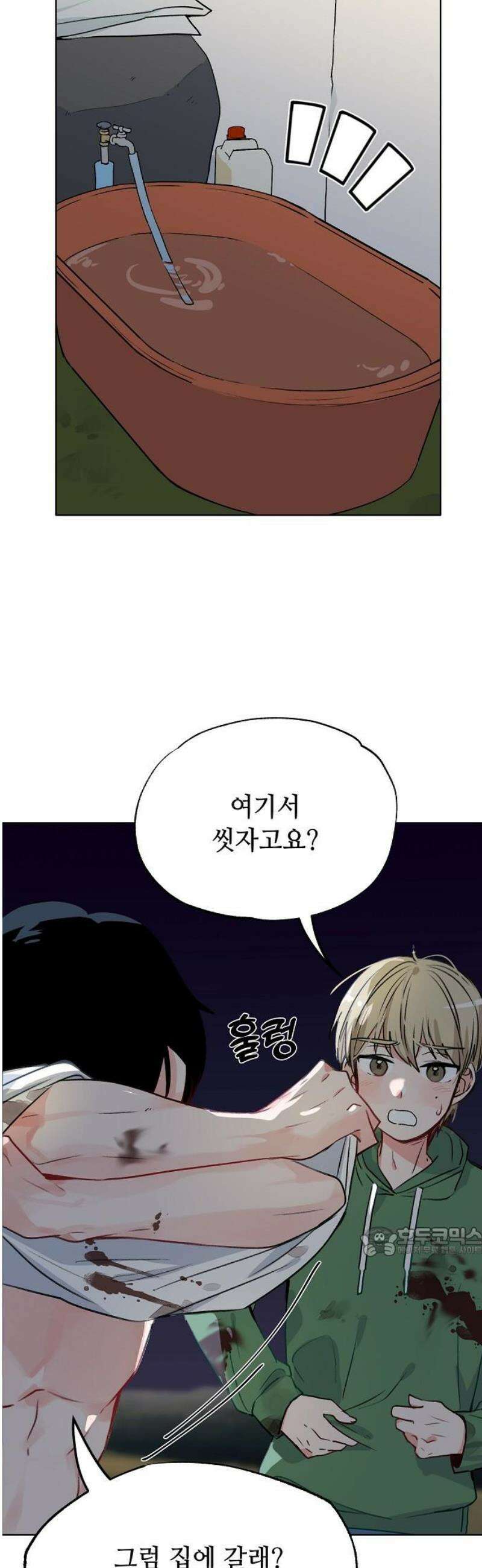 둘뿐인 교실 6화 17