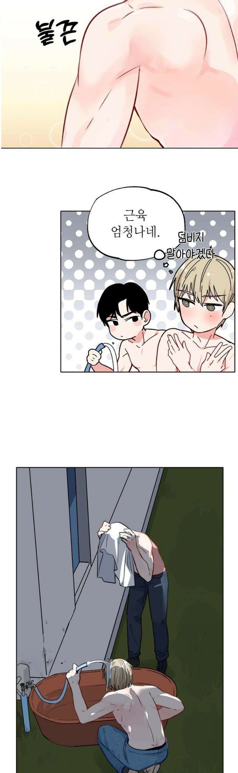 둘뿐인 교실 6화 20