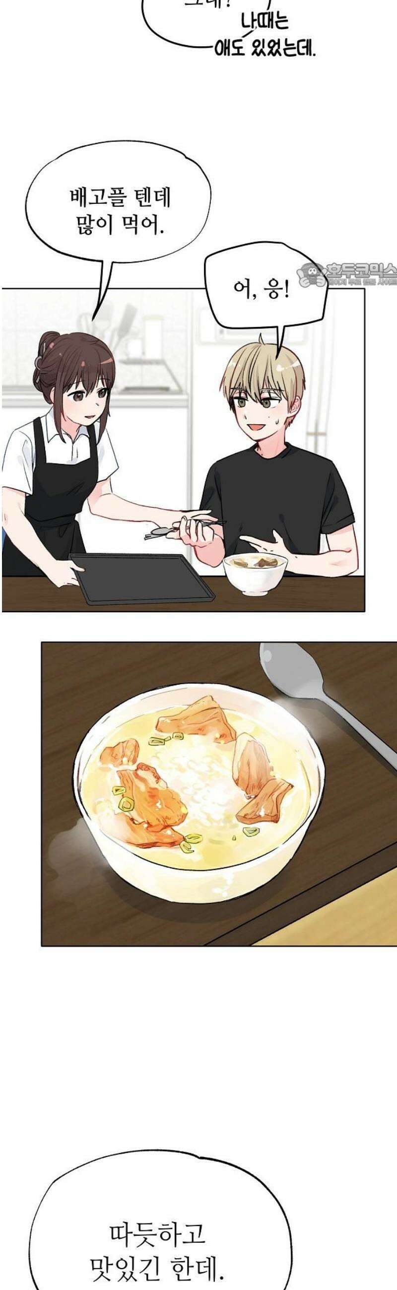 둘뿐인 교실 6화 24