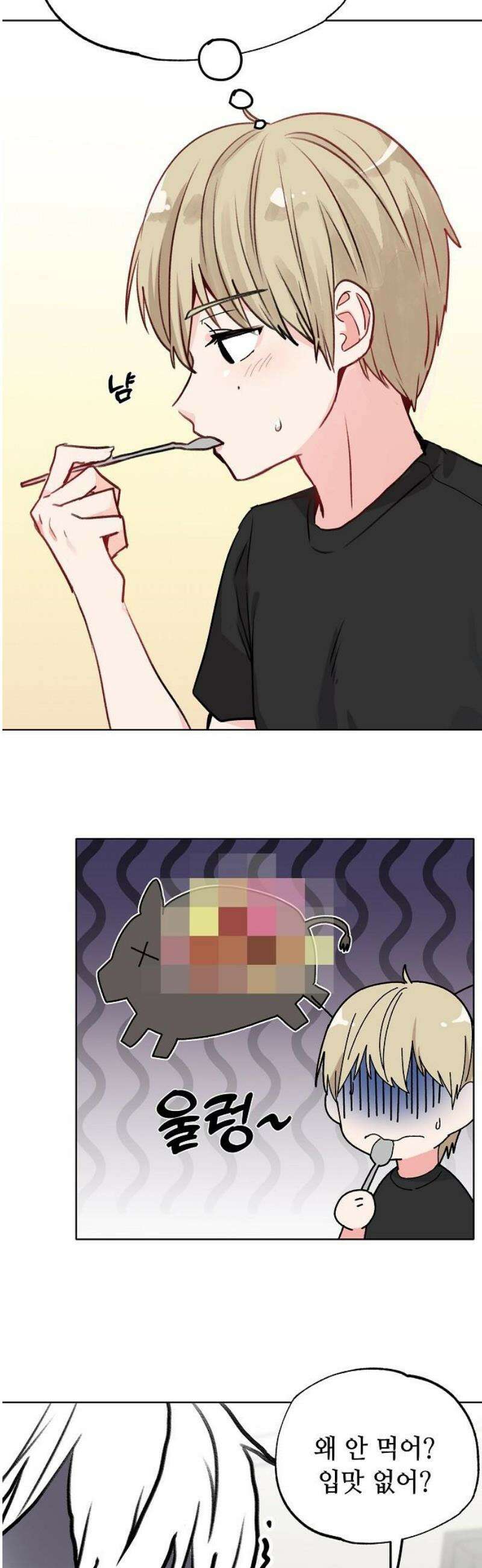 둘뿐인 교실 6화 25