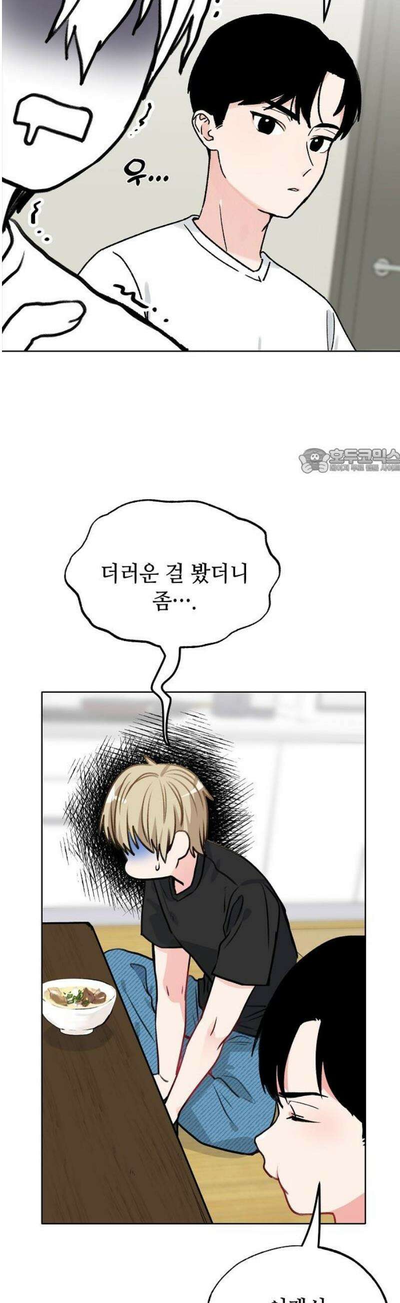둘뿐인 교실 6화 26