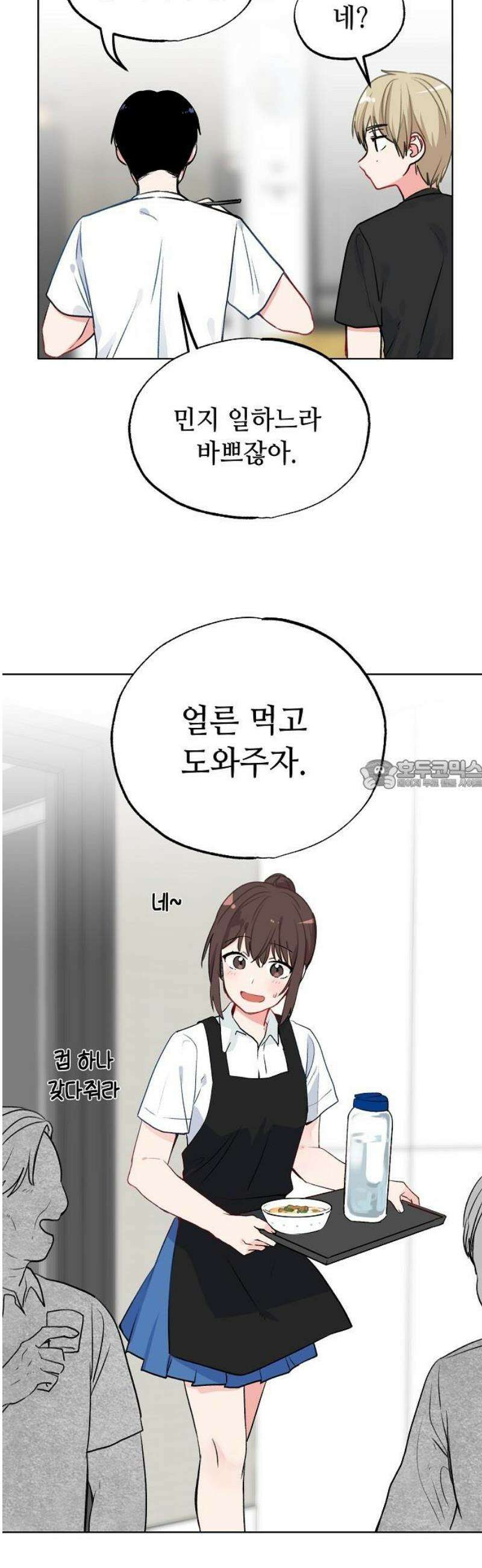둘뿐인 교실 6화 28