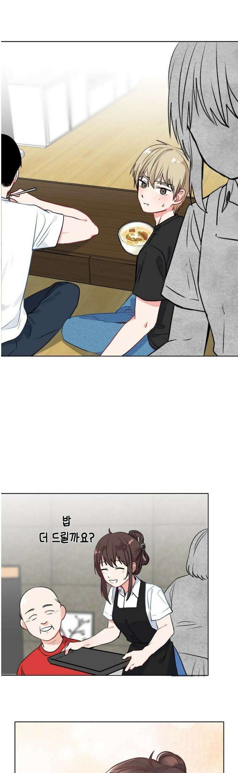 둘뿐인 교실 6화 29