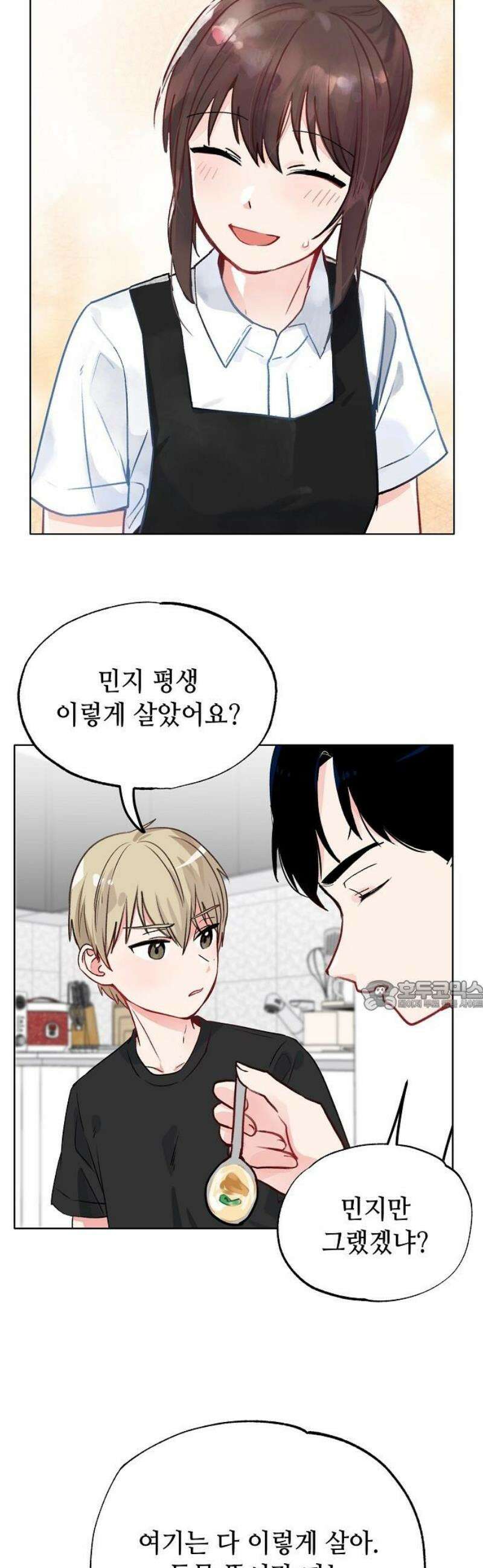 둘뿐인 교실 6화 30