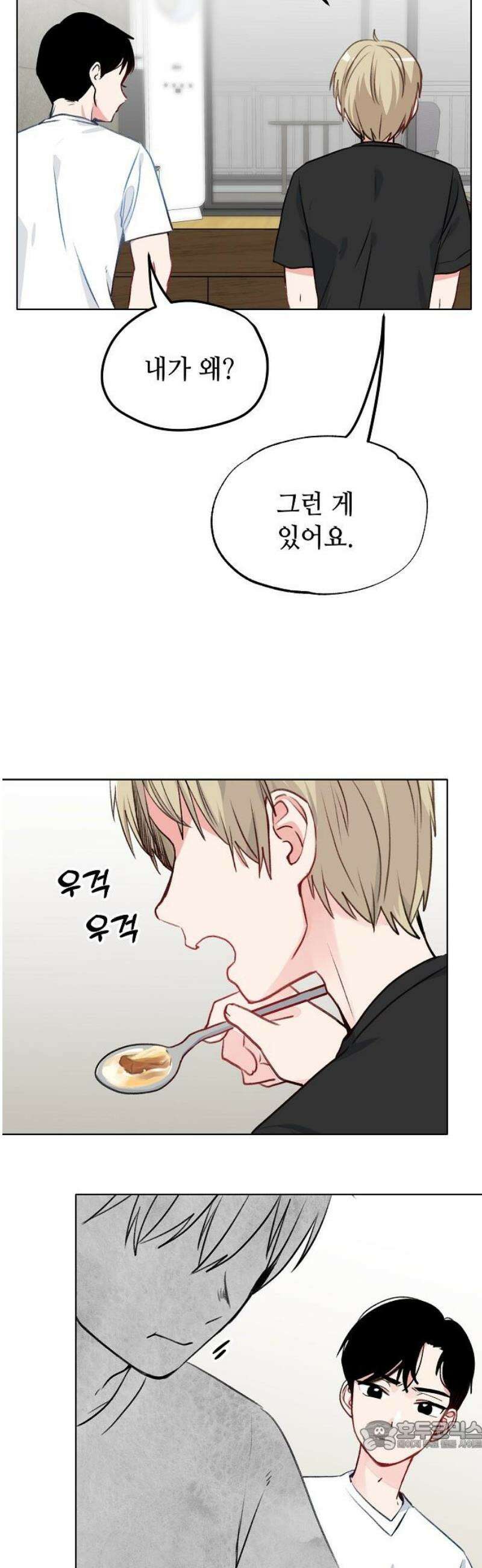 둘뿐인 교실 6화 34