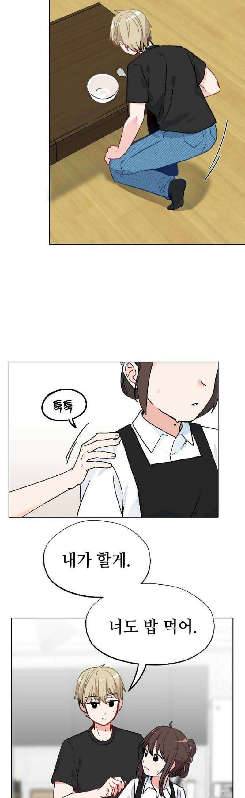 둘뿐인 교실 6화 38