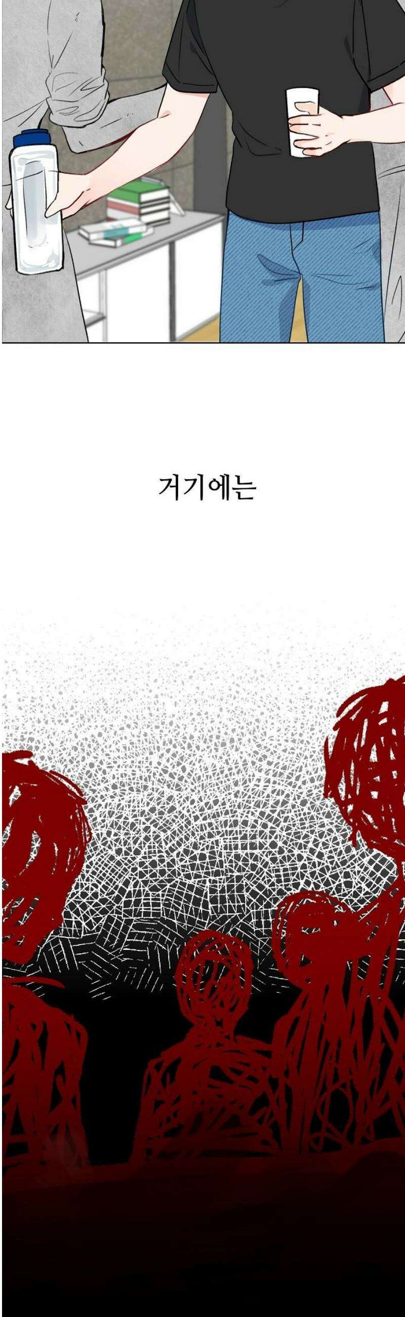 둘뿐인 교실 6화 40