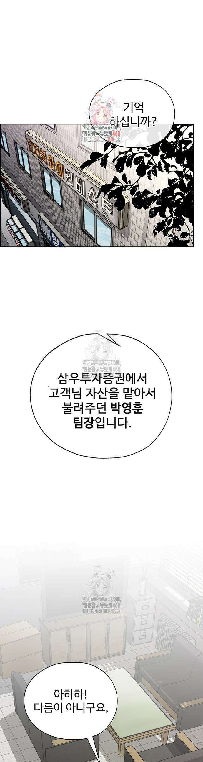 상남자(네이버) 시즌2 13화 1