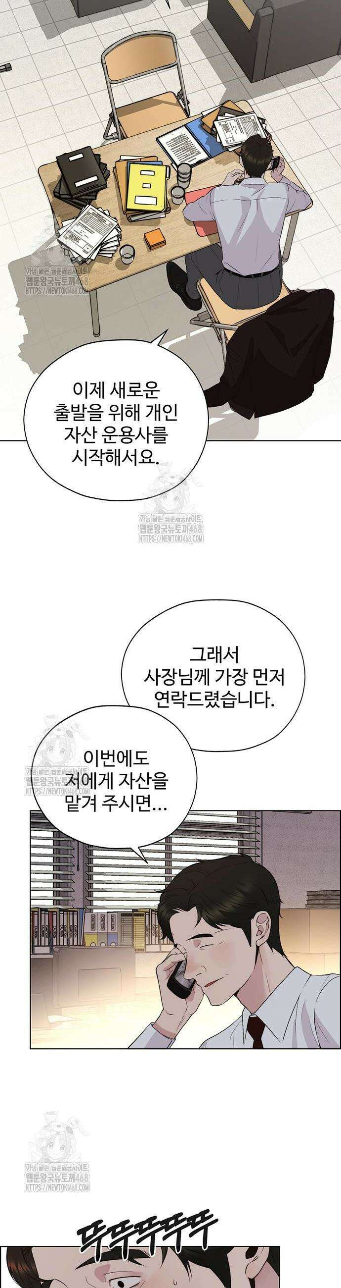상남자(네이버) 시즌2 13화 2
