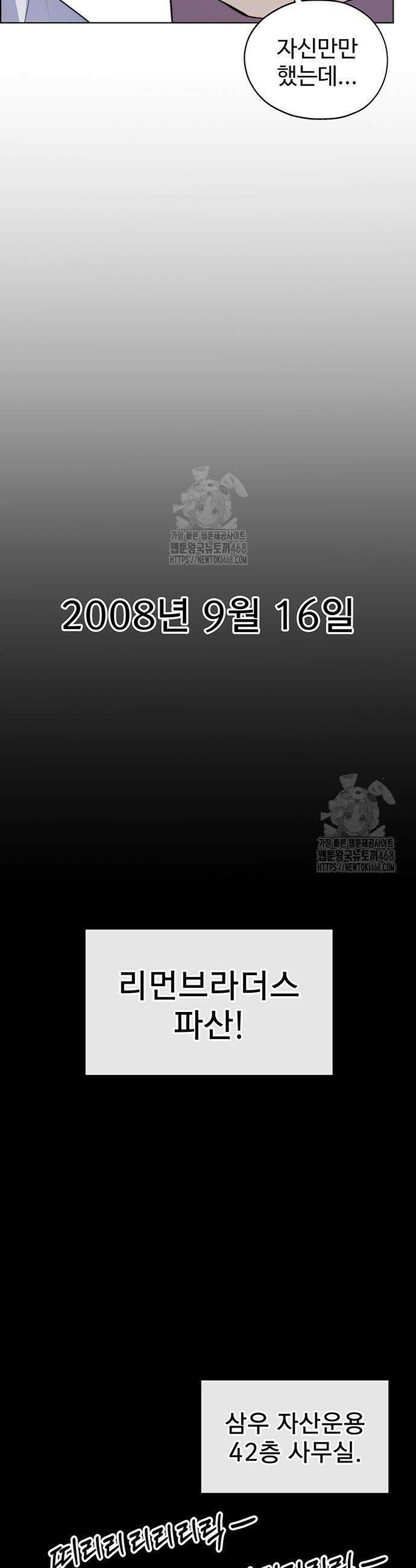 상남자(네이버) 시즌2 13화 6