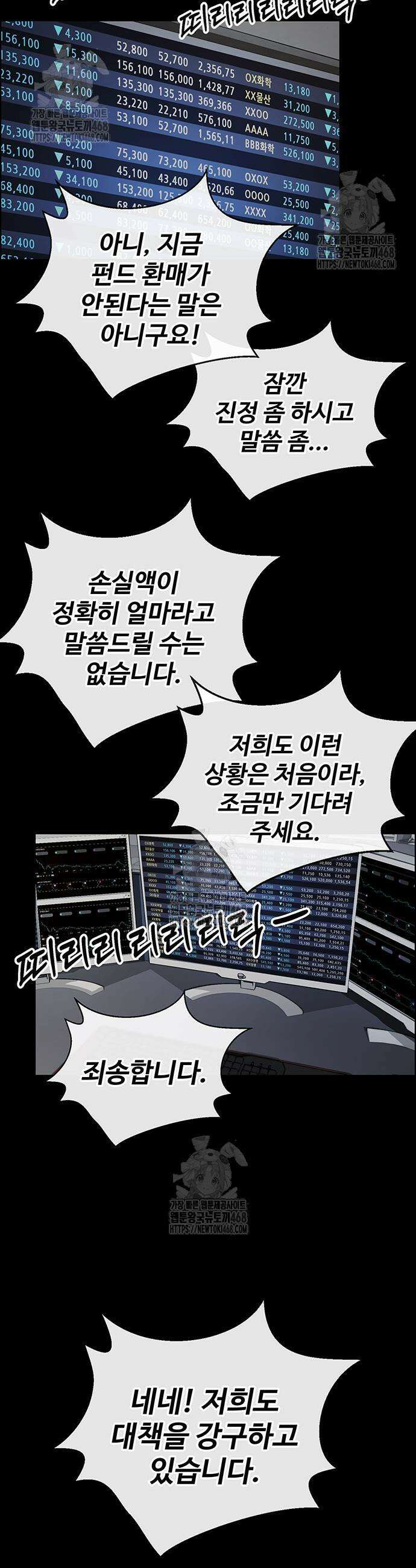 상남자(네이버) 시즌2 13화 7