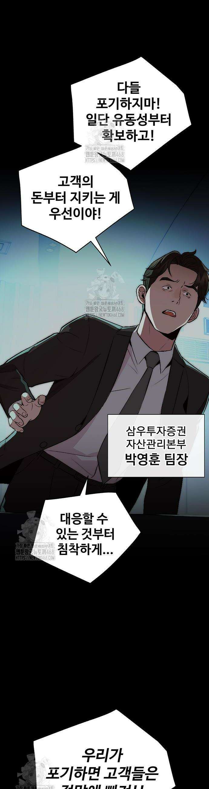 상남자(네이버) 시즌2 13화 8