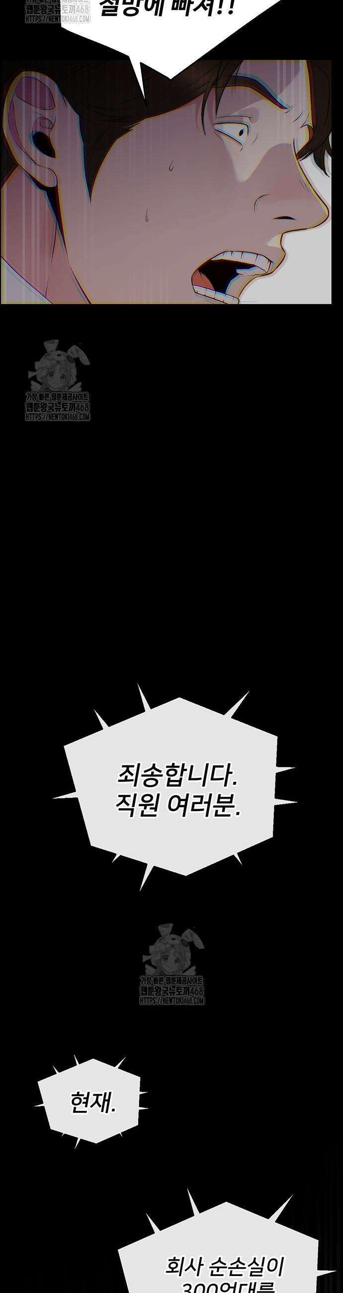 상남자(네이버) 시즌2 13화 9