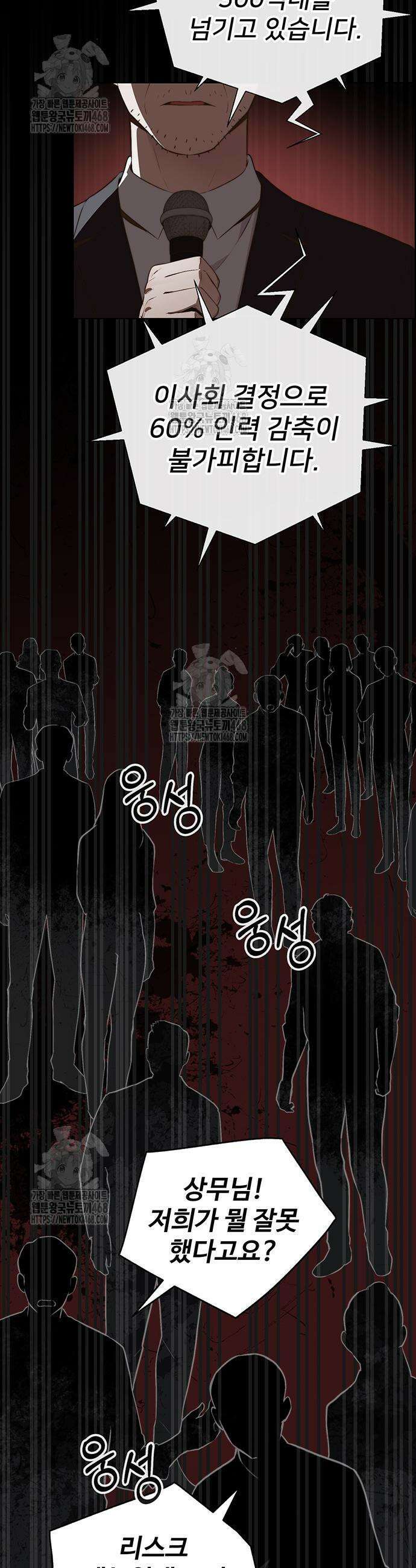 상남자(네이버) 시즌2 13화 10