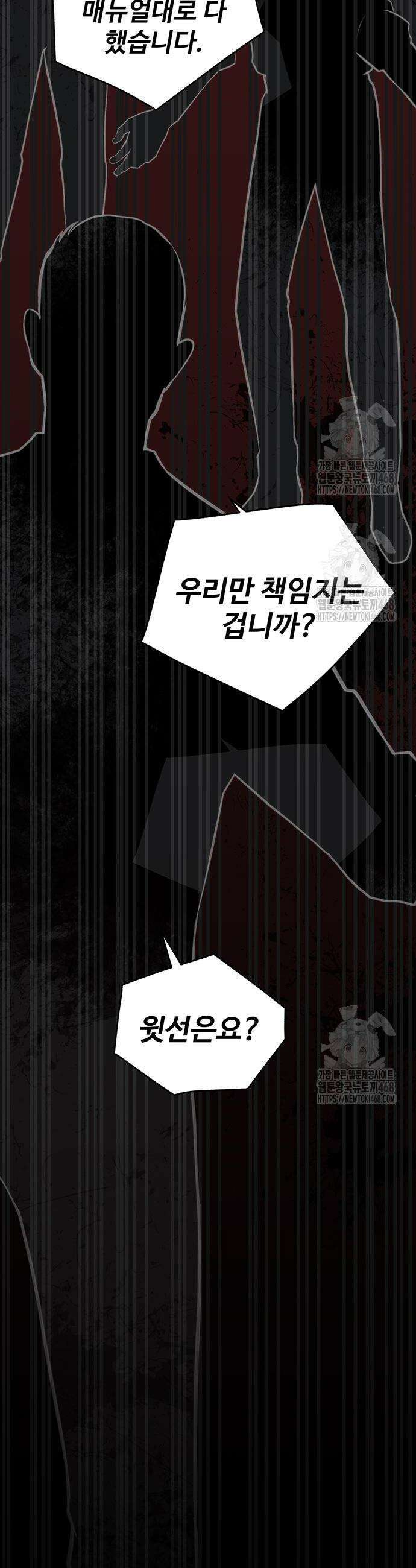 상남자(네이버) 시즌2 13화 11