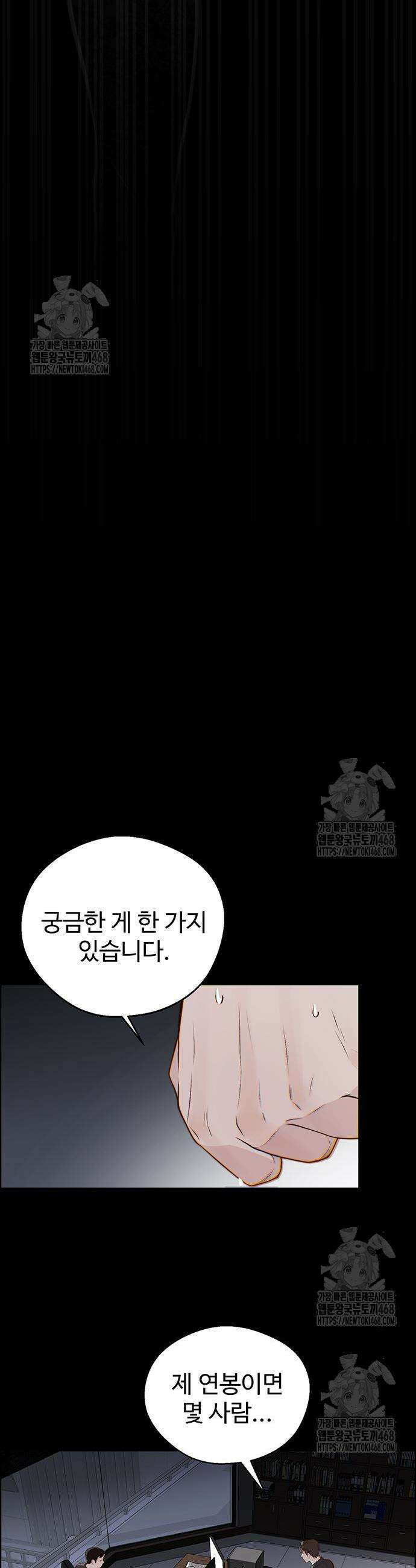 상남자(네이버) 시즌2 13화 12