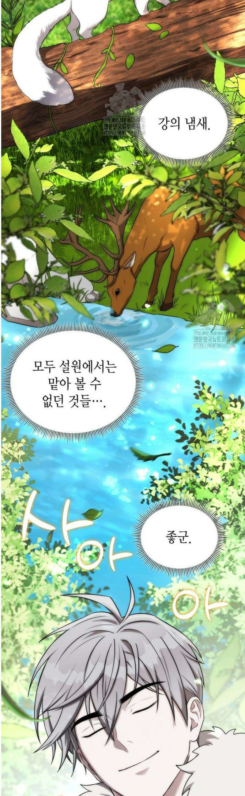 판타지 세계 속 바바리안으로 살아가기 5화 2