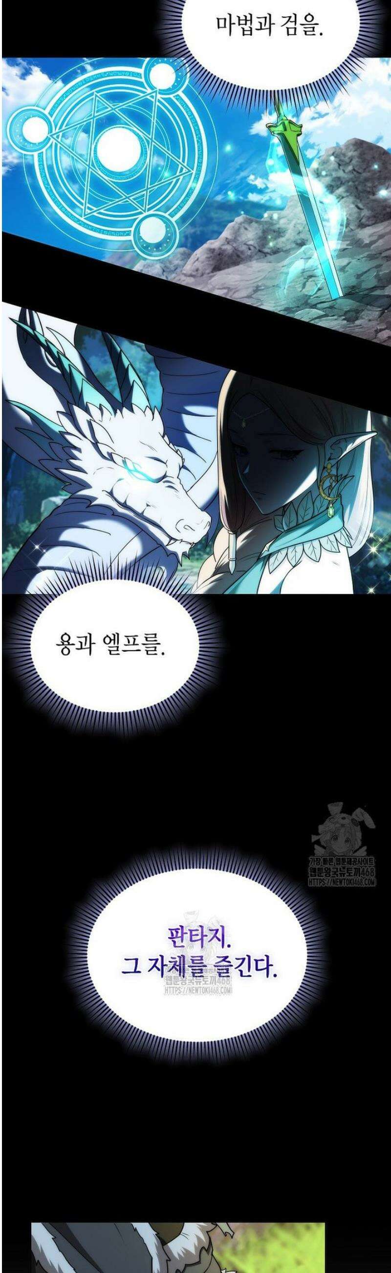 판타지 세계 속 바바리안으로 살아가기 5화 7