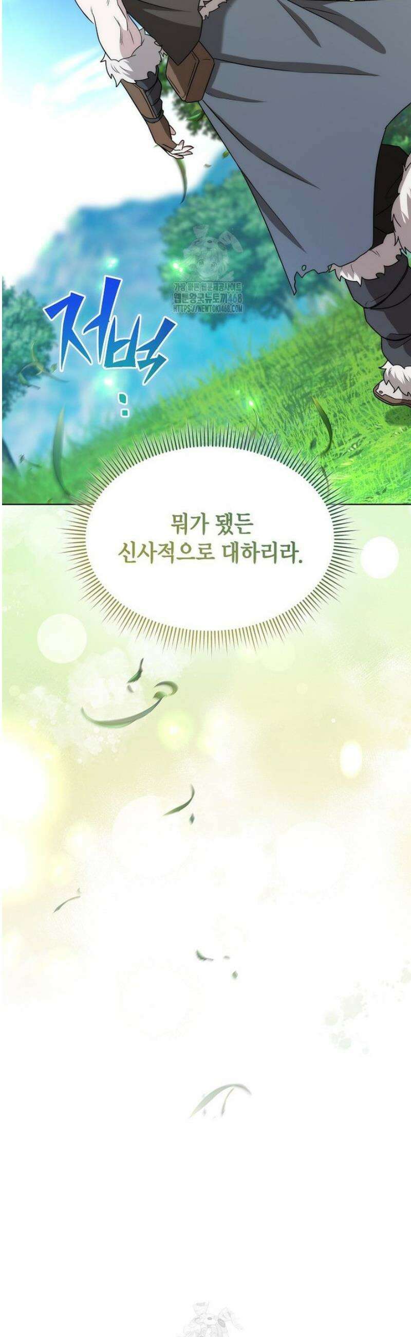 판타지 세계 속 바바리안으로 살아가기 5화 12