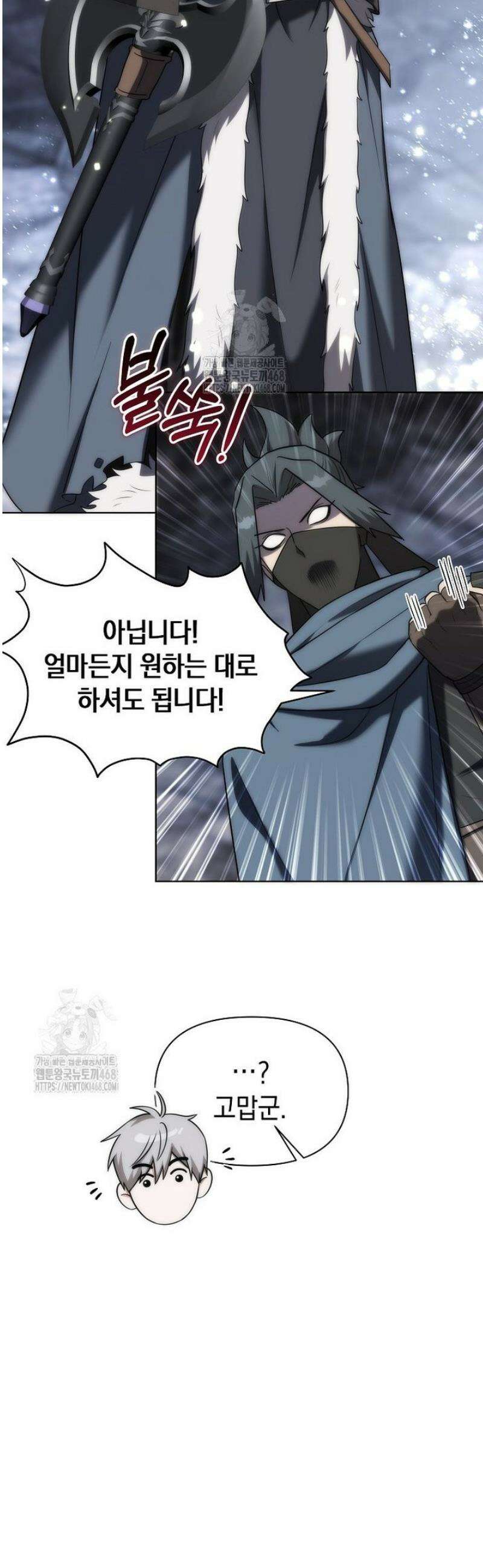 판타지 세계 속 바바리안으로 살아가기 10화 7