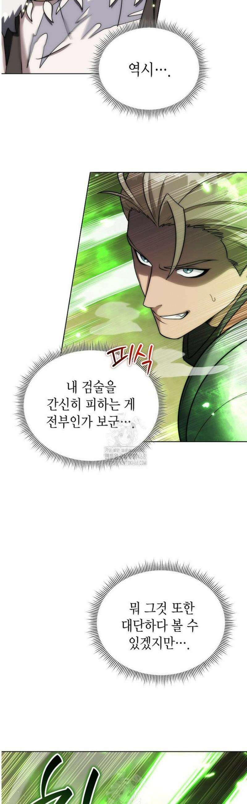 판타지 세계 속 바바리안으로 살아가기 15화 4