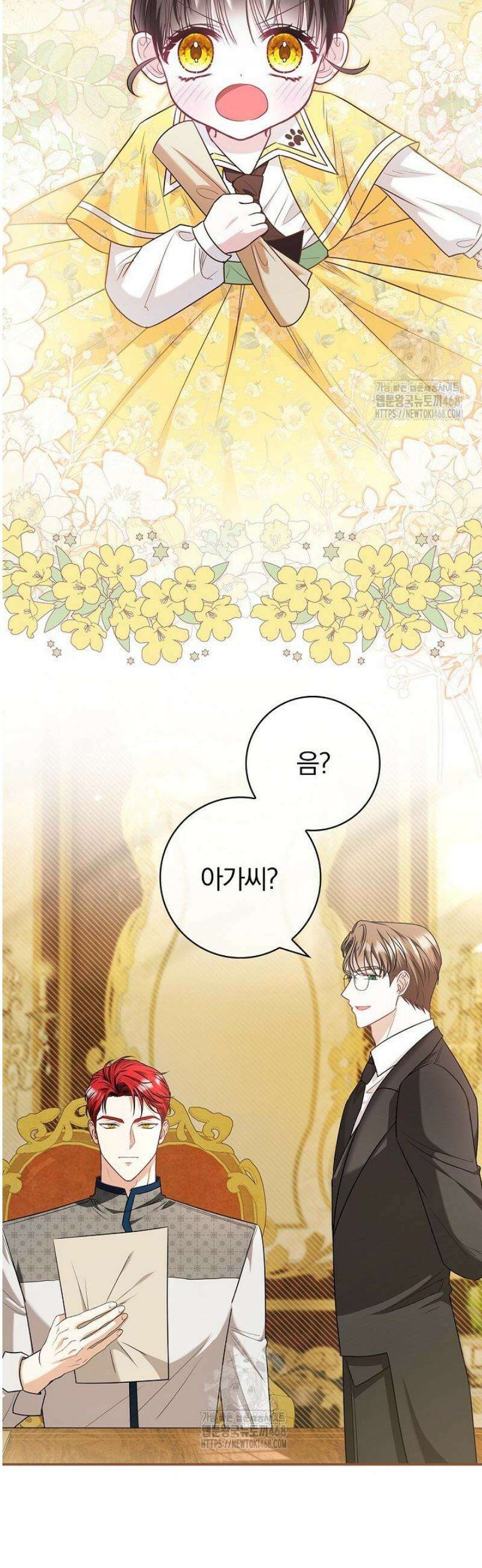 악당 삼촌이랑 살아요 20화 6