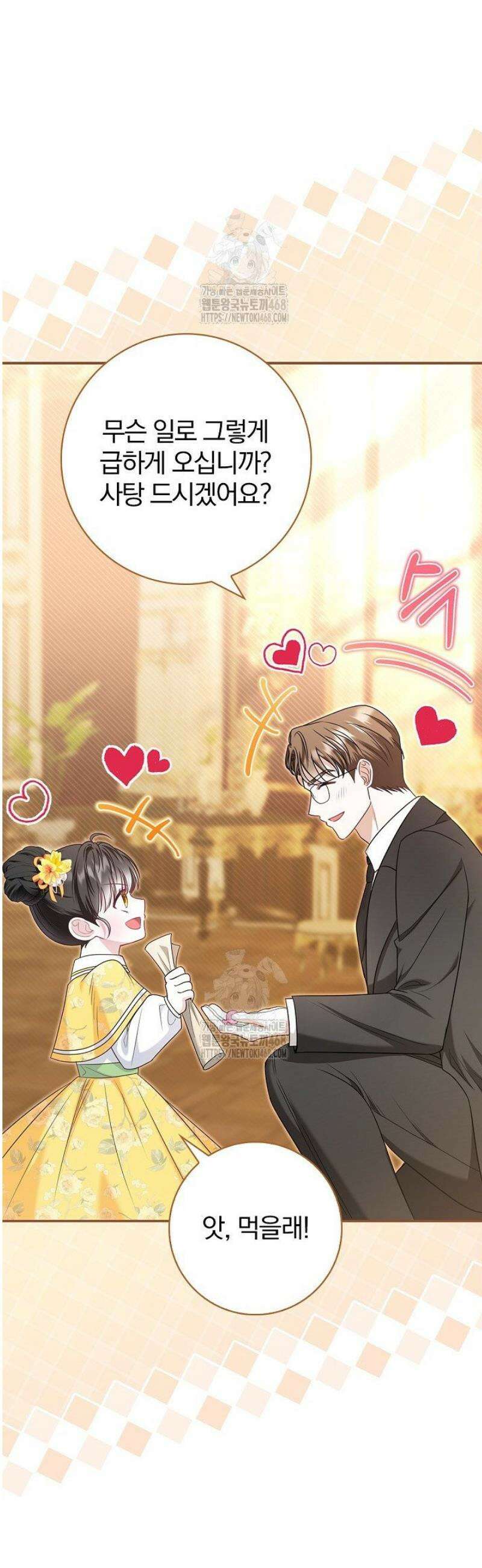 악당 삼촌이랑 살아요 20화 7