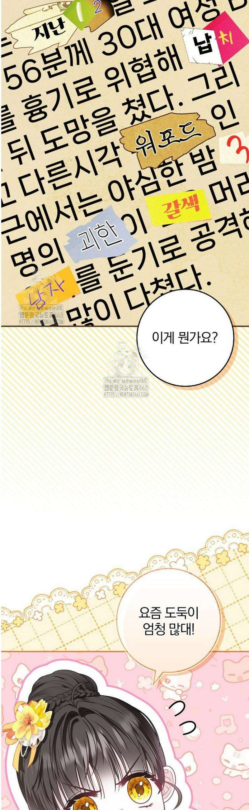 악당 삼촌이랑 살아요 20화 10