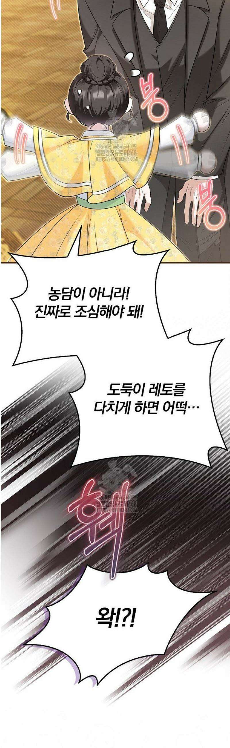 악당 삼촌이랑 살아요 20화 13