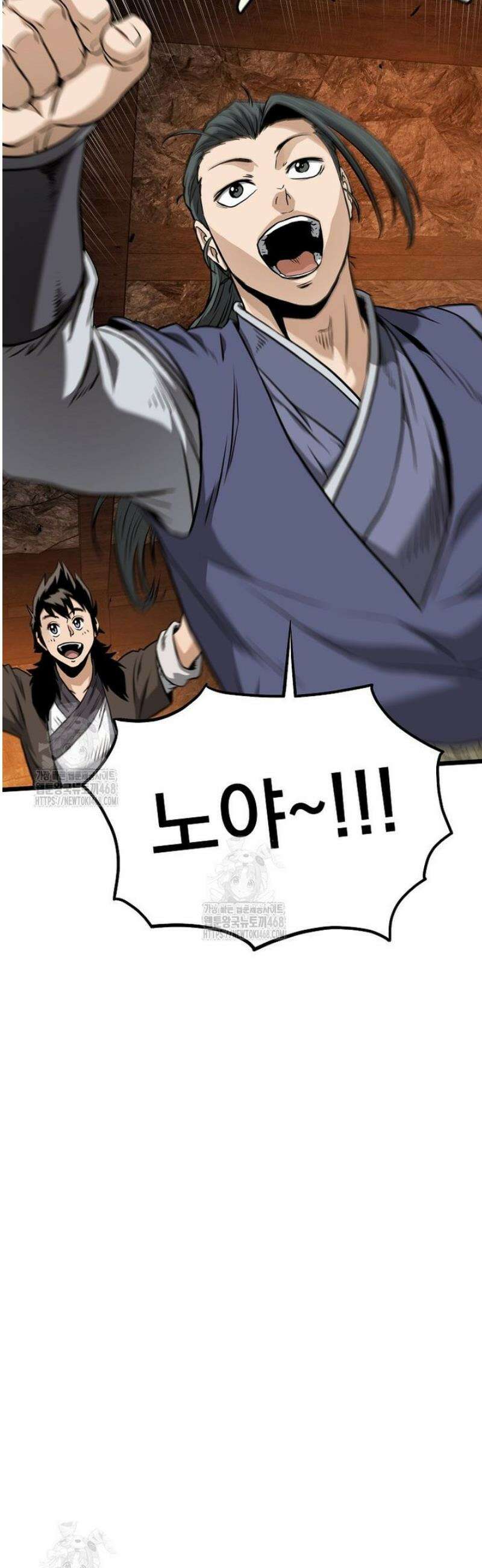 로그인 무림 232화 4