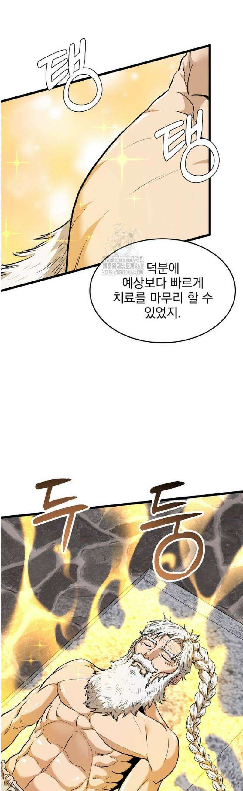 로그인 무림 232화 6