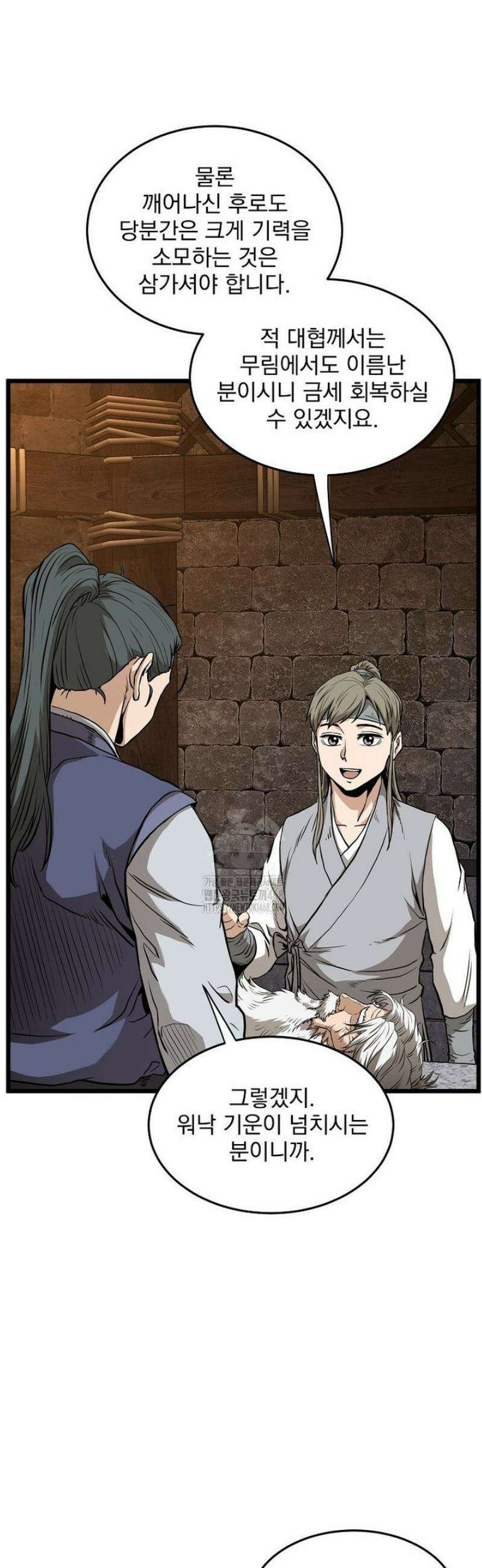 로그인 무림 232화 9