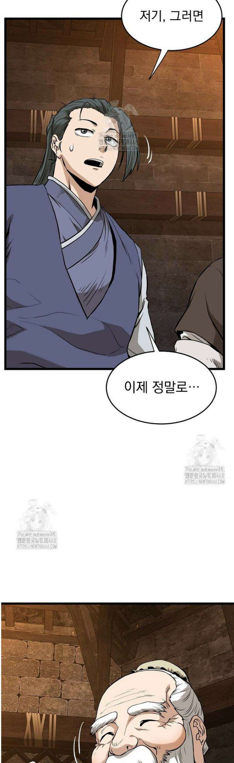 로그인 무림 232화 10